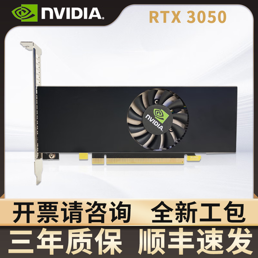 Nvidia RTX 3050 graphics card desktop OPS computer 6G e-sports game editing and rendering ITX small chassis half-height knife card RTX 3050 new work package