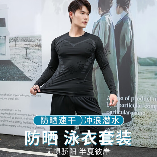 Hualeji 2024 men's swimsuit suit hot spring men's youth suit adult split swimming men's quick-drying tight swimming trunks green mesh swimsuit short sleeves + shorts M (110-125Jin Jin equals 0.5 kg)