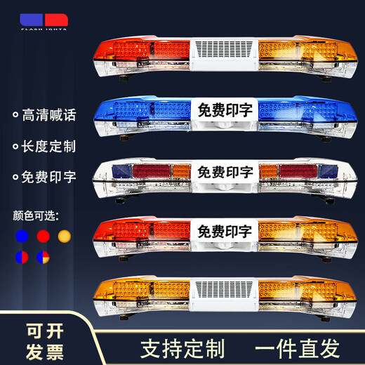 创悟邦 LED车载长排警示灯 工程道路救援车顶报警灯应急红黄蓝爆闪灯 FB1365全黄色