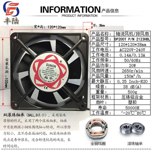 丰陆SUNON建准8025/9225/11025/12025/12038铜线轴流风机AC220/240V 120*120*25mm AC220V 含油风机