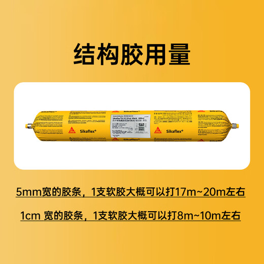 Sikaflex 11FC PRO weather-resistant structural adhesive, high temperature resistance and strong polyurethane sealing adhesive white