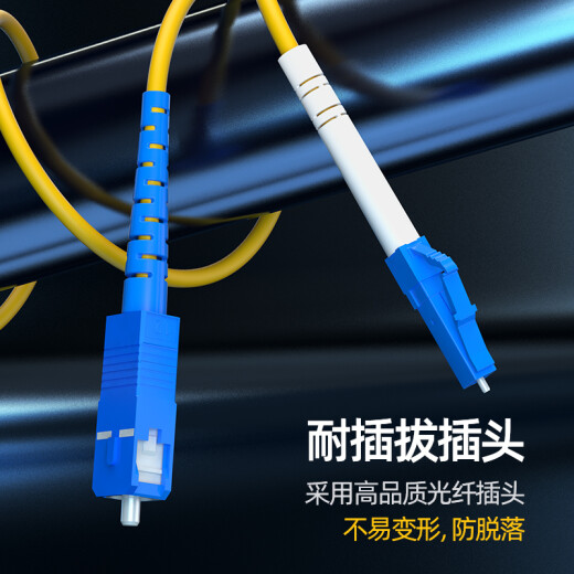 诺可信（Nokoxin）电信级光纤跳线SC-SC单模单芯1/3/5/10米光端机收发器室内家用尾纤 单模单芯SC-LC 3米