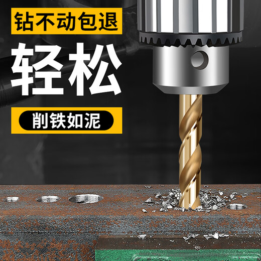 Baolian hexagonal handle titanium-plated twist drill bit stainless steel metal special hole opener straight handle high-speed steel fully ground drill bit 8.0mm