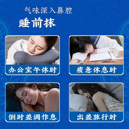 Hong Kong Pharmacy Sleeping Ointment Can't Sleep Massage An Yin Ointment Genuine Insomnia Solid Sleeping Ointment 1 Box SN3881 1 Box