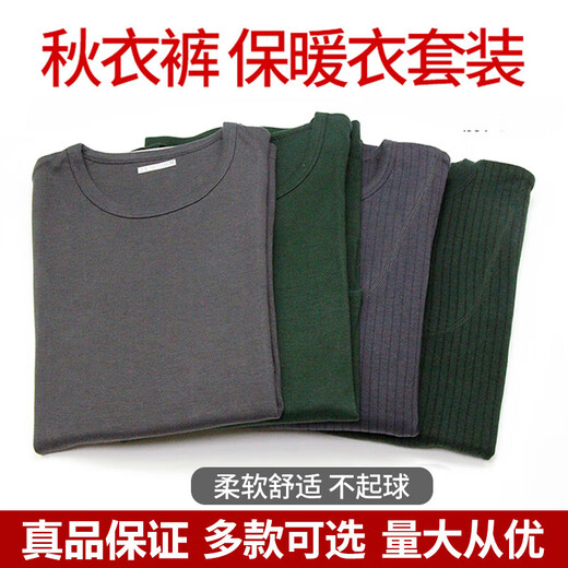 To commemorate military fans, autumn clothes and long trousers set, thermal underwear, men's thickened cold-proof and warm round neck underwear set for military fans, autumn clothes and trousers, dark green 175/92-96
