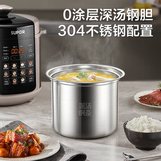 苏泊尔（SUPOR）【国家补贴】深汤系列电压力锅5L 家用智能 0涂层钢胆智能预约SY-50YC5012双胆电饭煲高压锅4-6人