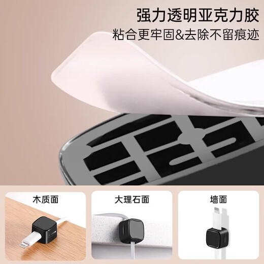 [5 Yuan, 5 Teile sind kostengünstiger] Magnetischer Datenkabel Fixierer Draht Mobile Handy Kabelspeicher und Managementkabel 2 Teile weiß [2 Teile]