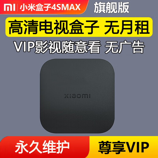 Xiaomi Box HD TV Box Intelligent Full Network 5G New Home Screen Projection Wifi Voice 4K Network Set-top Box Xiaomi Box 4SMAX Supreme Edition/TV Movies and TV Free to watch