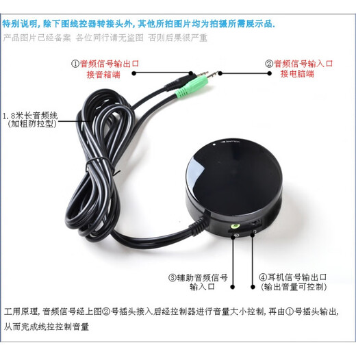 HiVi speaker volume adjustment controller switch wired controller headphone audio universal 1 wired control + 1 adapter