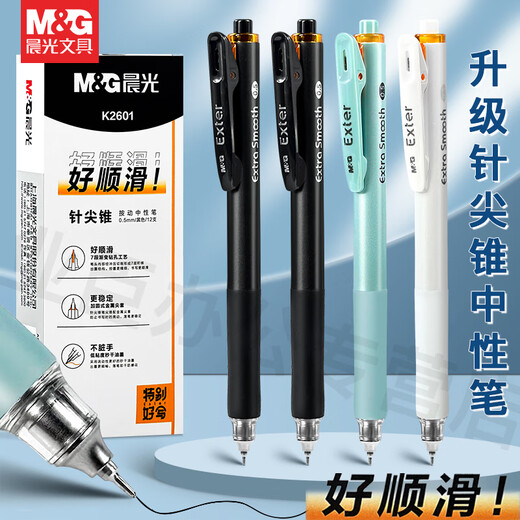 Morning Light Special Writing Series Smooth Neutral Pen Pressing Neutral Pen Students Use 0.5mm Black ST Pen Head to Dry Ink Simple Pressing Pen Reinforcement Type K2601 Morning Light Stream Replacement Core 12 0.5mm