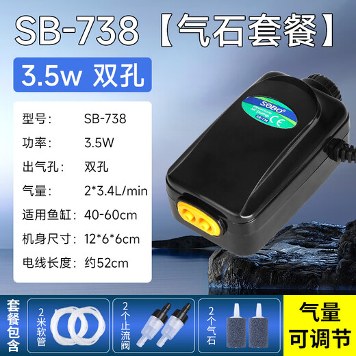 Songbao (sobo) fish tank oxygen pump, fish aerator, oxygen pump, household small oxygen generator, oxygen generator, fish oxygenator, bass, upgraded and quieter, adjustable air volume, double hole 3.5W + air stone package