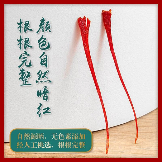 Bairongtang Saffron Special Grade Tea Tibet Authentic Xizang Saffron Chinese Herbal Foot Tea (Preferred to Authentic) 10 Bottles of Saffron (Wholesale and stockpiling)