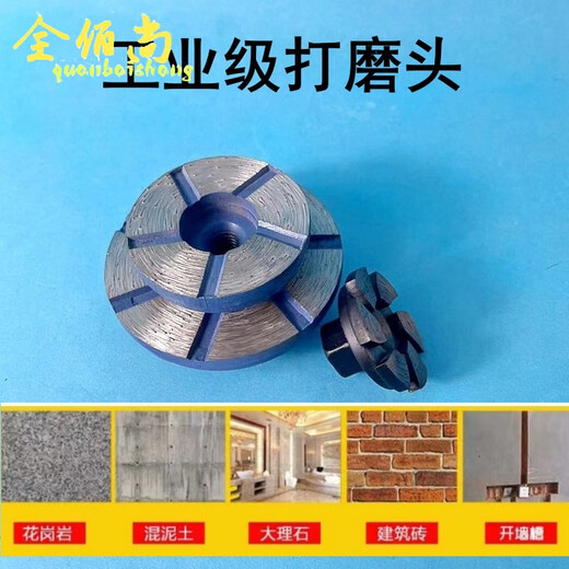 Quanbaishang stone grinding disc, diamond flat grinding head angle grinder, single-sided grinding, cement floor tile trimming, bottom clearing, rough grinding and leveling, 11 cm grinding disc + flange, aperture 20