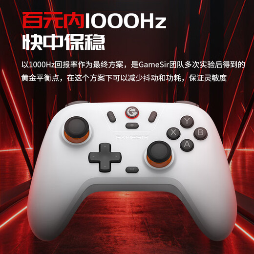 
GAMESIR (GAMESIR) wireless game controller switch2/switch controller mobile phone Android Apple Steam computer NS2pro Bluetooth TV black myth Wukong two-person journey