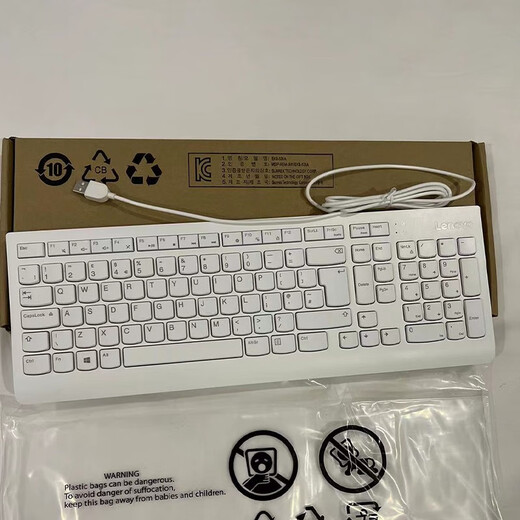 Lenovo original Lenovo EKB-536A USB wired keyboard SK-8823 desktop laptop universal keyboard white European version