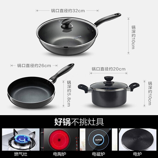 SUPOR wok pot set, pot combination kitchen utensils, soup pot, frying pan, kitchen complete set of household pots and utensils, wok, six-piece set (decoction, soup, steaming, knife, spatula)