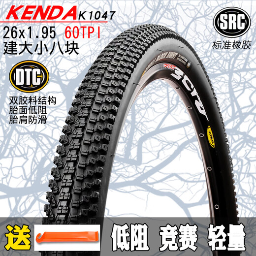KENDA built-in bicycle tire 27.5 29 26 inch 1.95 2.1 2.35 mountain bike outer tire eight block k1047 26*2.1 60TPI outer tire K1047 + beautiful mouth inner tube