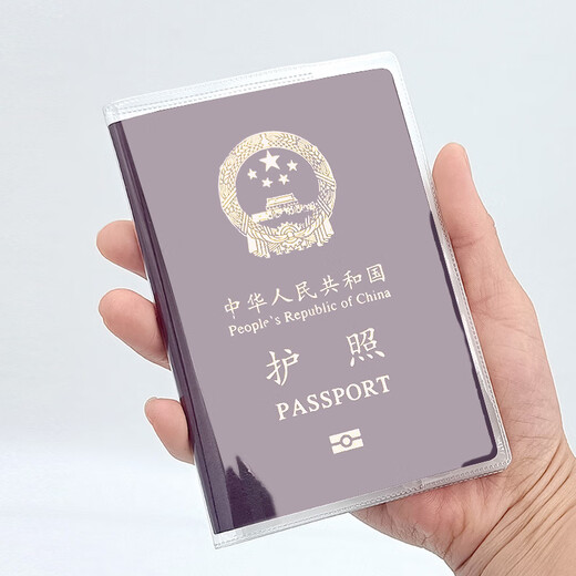 护照套旅行护照夹套透明证件护照保护套银行卡套身份证卡套驾驶 银行卡套-磨砂【20个装】
