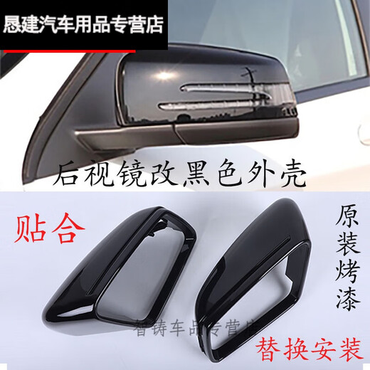 Tansilong is suitable for Mercedes-Benz A/B/C/E/S/GLA/GLK/CLA rearview mirror reflector case Original This option is not a product, please do not take it! Please place an order
