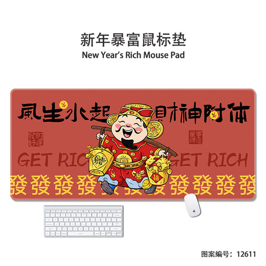 
Three-color cat God of Wealth Rich Mouse Pad Extra Large Birth New Year Cute Cartoon Office Red Blow Single Male and Female Student Bed Table Laptop Keyboard Home Desk Pad Customized 12611 God of Wealth possession 60 cm x 30 cm x 2 mm