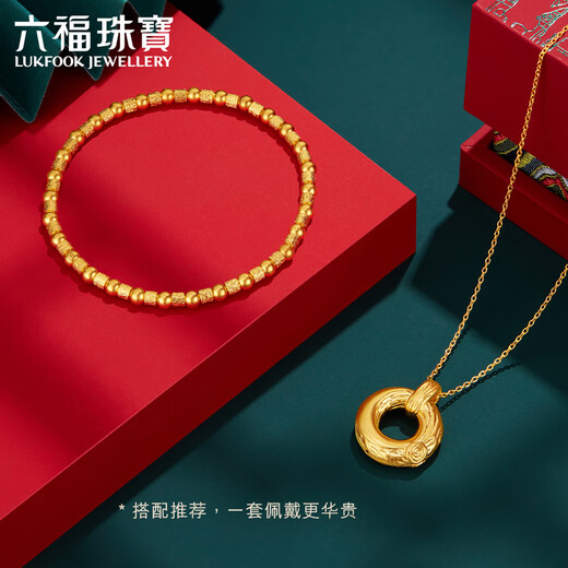 六福珠宝  福满传家系列足金金珠黄金手链手串送礼 计价 A01TBGB0010 9.62克(含工费1049元)