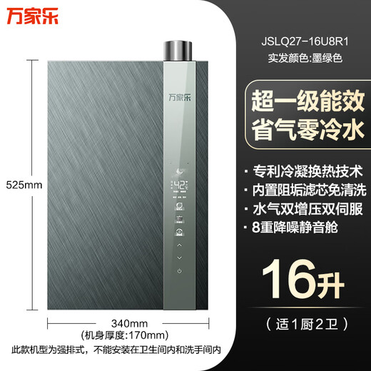 Macro gas water heater national subsidy 20% first-class energy efficiency RU5 natural gas constant temperature water servo U6R1 household zero cold water 16 liters U5R1/U7R1/U8R1 16L U8R1 super first-class energy efficiency zero cold water