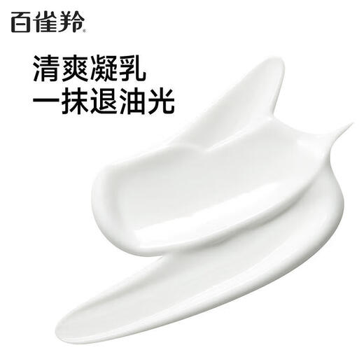 百雀羚乳液 男士控油水润保湿乳舒缓清爽控油持久保湿平滑细肤护肤品 控油水润保湿乳100g