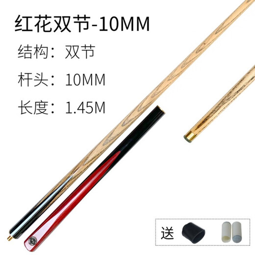 Small head table cue Chinese eight-cue snooker cue male weighted American black 10mm roadside table ordinary pole single section