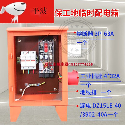 Construction site outdoor mobile three-level distribution box 380V one machine, one gate and one leakage transparent circuit breaker 40A 63A100A 380/220 combination two Y