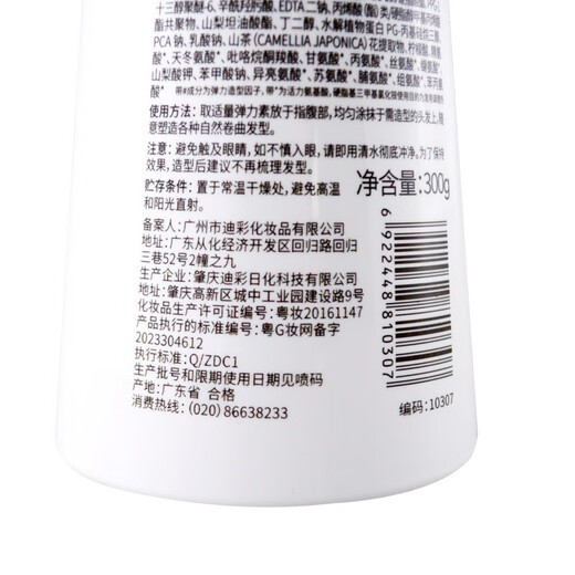 Dicai Curly Wet Shine Elastin 300g/bottle Curly Hair Style Natural and Flexible Packing Randomly 1 Bottle