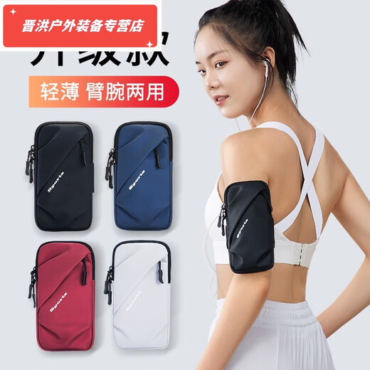 Shantou Lincun Aseblarm running mobile phone arm bag men's and women's special arm fitness equipment wrist strap arm light weight classic black