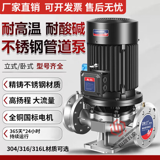 立始304不锈钢立式管道离心泵380v卧式耐酸碱腐蚀高温316L循环增压 深灰色立式100-125-11304不锈