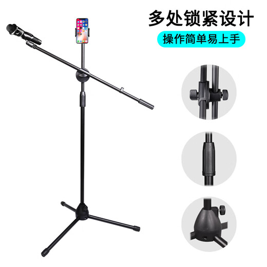 Papido Microphone Cantilever Floor Stand Metal Stand Tripod Professional Folding Portable Mobile Phone Live Broadcast Floor-Single Microphone