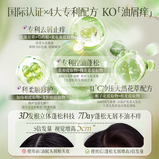Wits Oil Control Fluffy Shampoo for Men and Women Anti-dandruff Anti-Itchy Long-lasting Fragrance No Silicone Oil Shampoo Relief 800ml