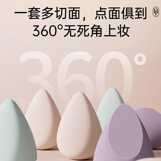 Baji Night Elf Beauty Egg Makeup Makeup Sponge Super Soft and Delicate Wet Tool Makeup Egg BJ Beauty Egg Set Box 1 [3]