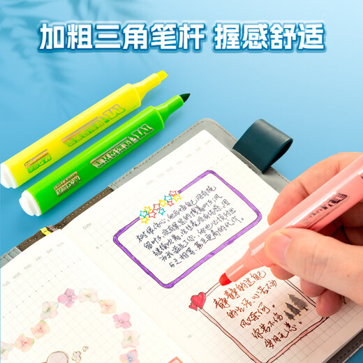 Morning Light (M&G) Stationery Highlighter Children's Marker Marking Points Hand Account Marker Color Pen Star Color Series Single Head Water-based 6 Colors/Box AHMV7602 Exam Essentials