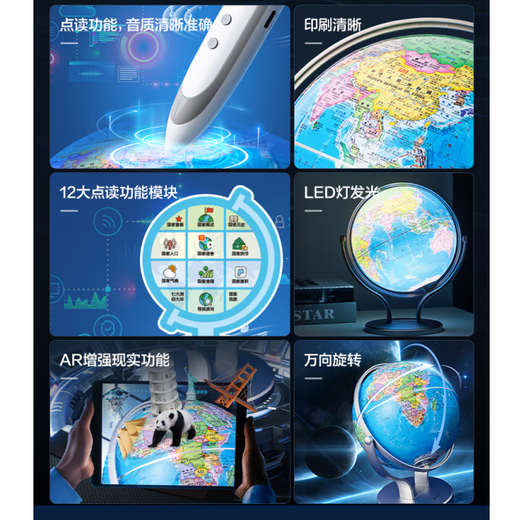 Deli интеллектуальное чтение Globe AR Функция светодиодного света световой световой световой световой световой световой световой световой световой световой световой световой световой светильнику Универсальное вращающаяся студенческая география знание изучения глобуса. Deli LG69125 Light AR Point Reading Globe (Blue) 1 Smart Globe Производитель прямой продажи многоэтажная доставка