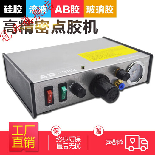 
Automatic dispensing machine controller fully automatic digital display manual glue injection machine glue machine AD982 glue drop machine glue filling machine customized custom BW-983 with digital display (standard configuration) Collection and purchase priority delivery