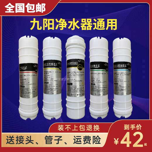 九阳净水器 1365/1265/RC326/RC150通用五级超滤机PP棉活性炭除垢 标准版五支套装