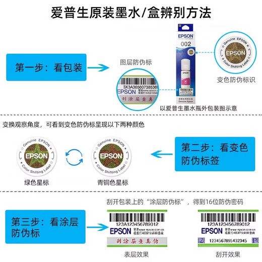 爱普生（EPSON）T672墨水 原装墨水 适用于L101/L221/L363/L351/L565/L455打印机 原装 672 墨水四色套装/简装