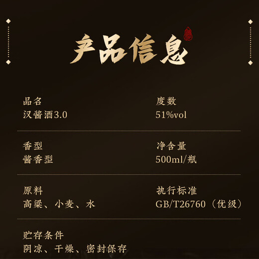 茅台（MOUTAI） 汉酱酒 酱香型白酒 51度 500ml*6瓶 整箱装 送礼