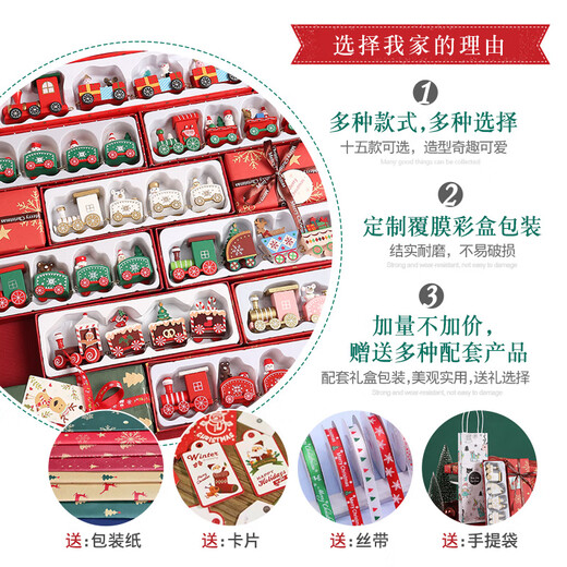 圣诞礼物小火车儿童玩具平安夜圣诞节装饰礼品幼儿园桌面摆件礼物 红色圣诞树日历