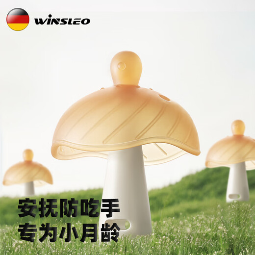 WINSLEO, a German brand of small-month-old teether, baby teething sticks, bite gum mushrooms to soothe the baby's mouth and prevent eating hands, antibacterial daily model (2-12 months)