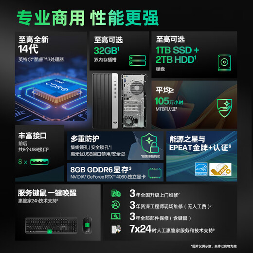 惠普战99 高性能游戏台式电脑 (i7-14700 32G大内存 1T RTX4060) AI训练 算力 设计 商用