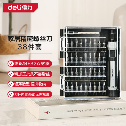 Deli multifunctional precision repair computer disassembly tool screwdriver set screwdriver 38-piece screwdriver set