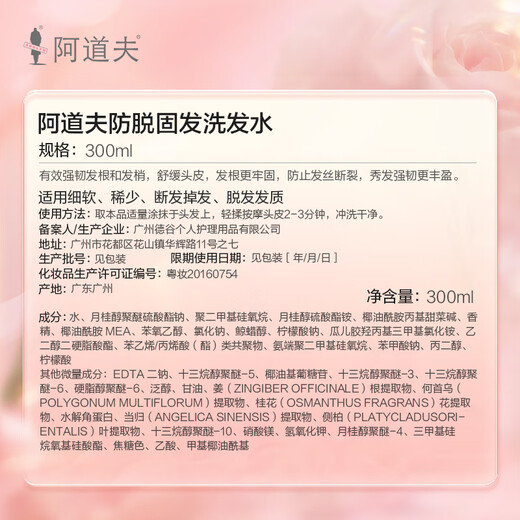 Adolf Ginger Anti-hair Loss Shampoo 300ml*2+Conditioner 300ml New Year's Care Set for Men and Women