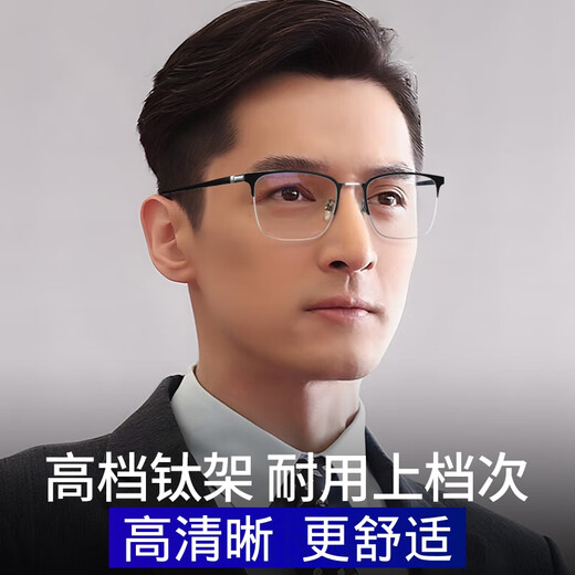 蒙卡洛 高清防蓝光老花镜男 中老年人老花眼镜高档钛合金 十大品牌排行 防蓝光老花200度-898气质黑银