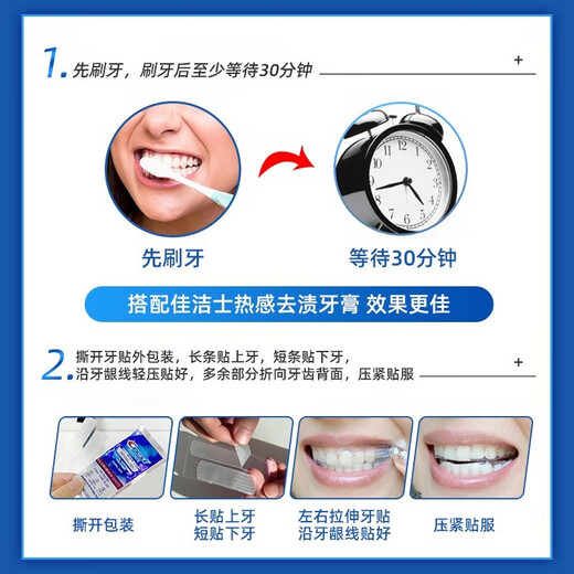 Crest (normal delivery) Whitening tooth patch shines white 3d tooth patch white tooth patch 5 pairs (experienced package with mouthwash, no outer box)