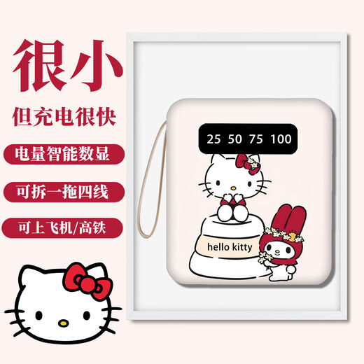 
Woyun Chang Kitty Cat Cute Large Capacity 20000mAh Power Bank is suitable for Apple Android Xiaomi Mini Ultra-Thin Small Self-Wire Portable Quick Charging Dormitory Special Customizable D01 White 1390 10000mAh