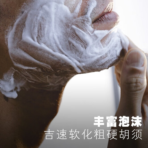吉列剃须泡沫软化胡须刮胡膏男士剃须液刮胡子刀须泡 三瓶装（柠檬型）